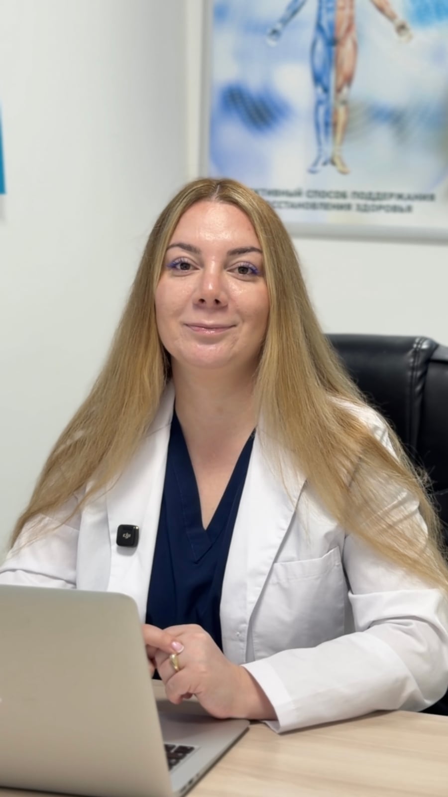 Врач AIVA CLINIC